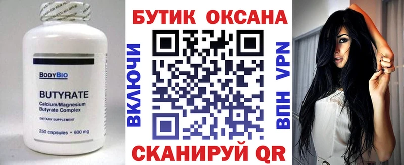 БУТИРАТ 1.4BDO  где купить наркоту  Алдан 