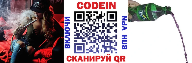 Кодеиновый сироп Lean Purple Drank  кракен   Алдан 