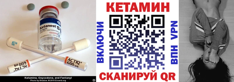 Кетамин VHQ  Алдан 