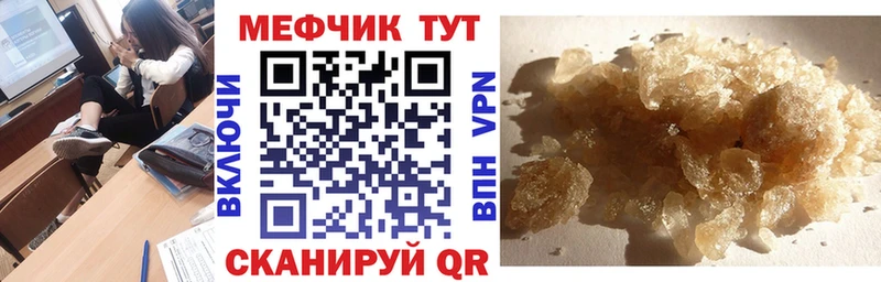 Мефедрон  Алдан